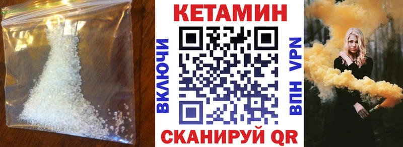 КЕТАМИН VHQ  Купить  Меленки 