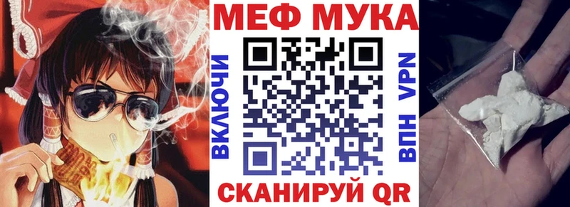 МЕФ mephedrone  Купить  Меленки 